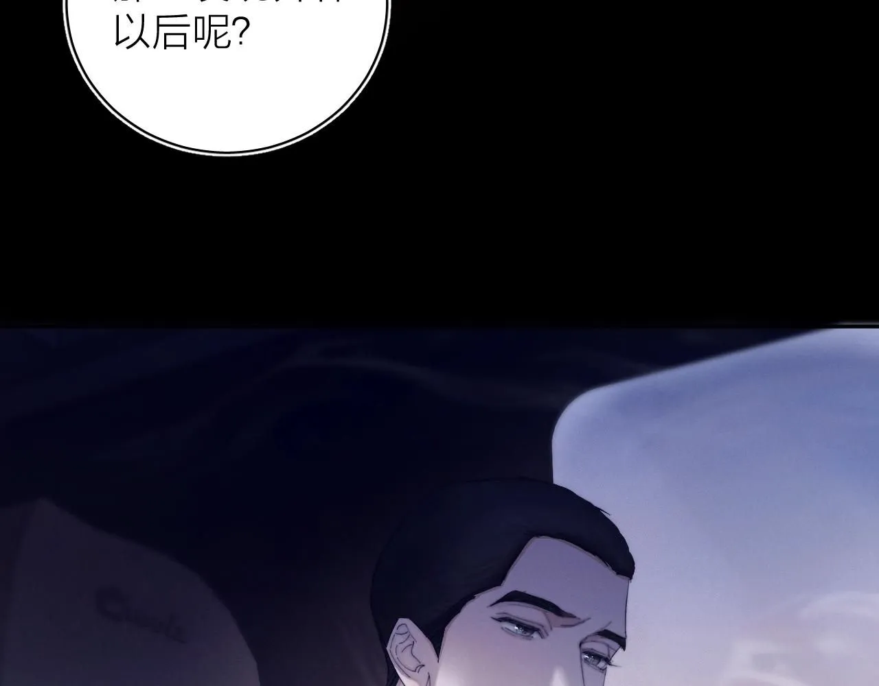 第5话 基地 第65页