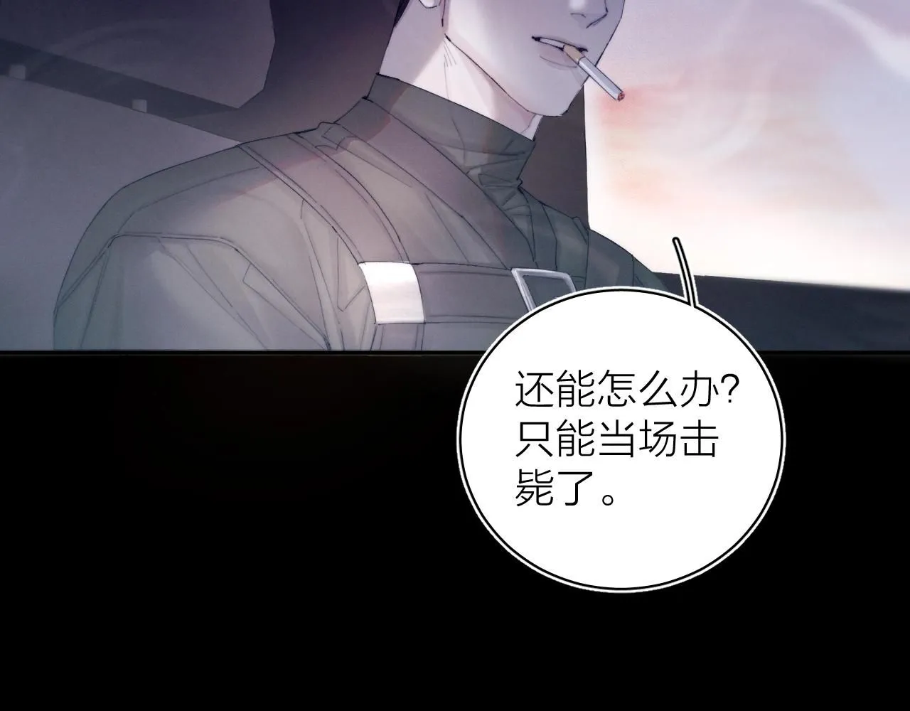 第5话 基地 第66页