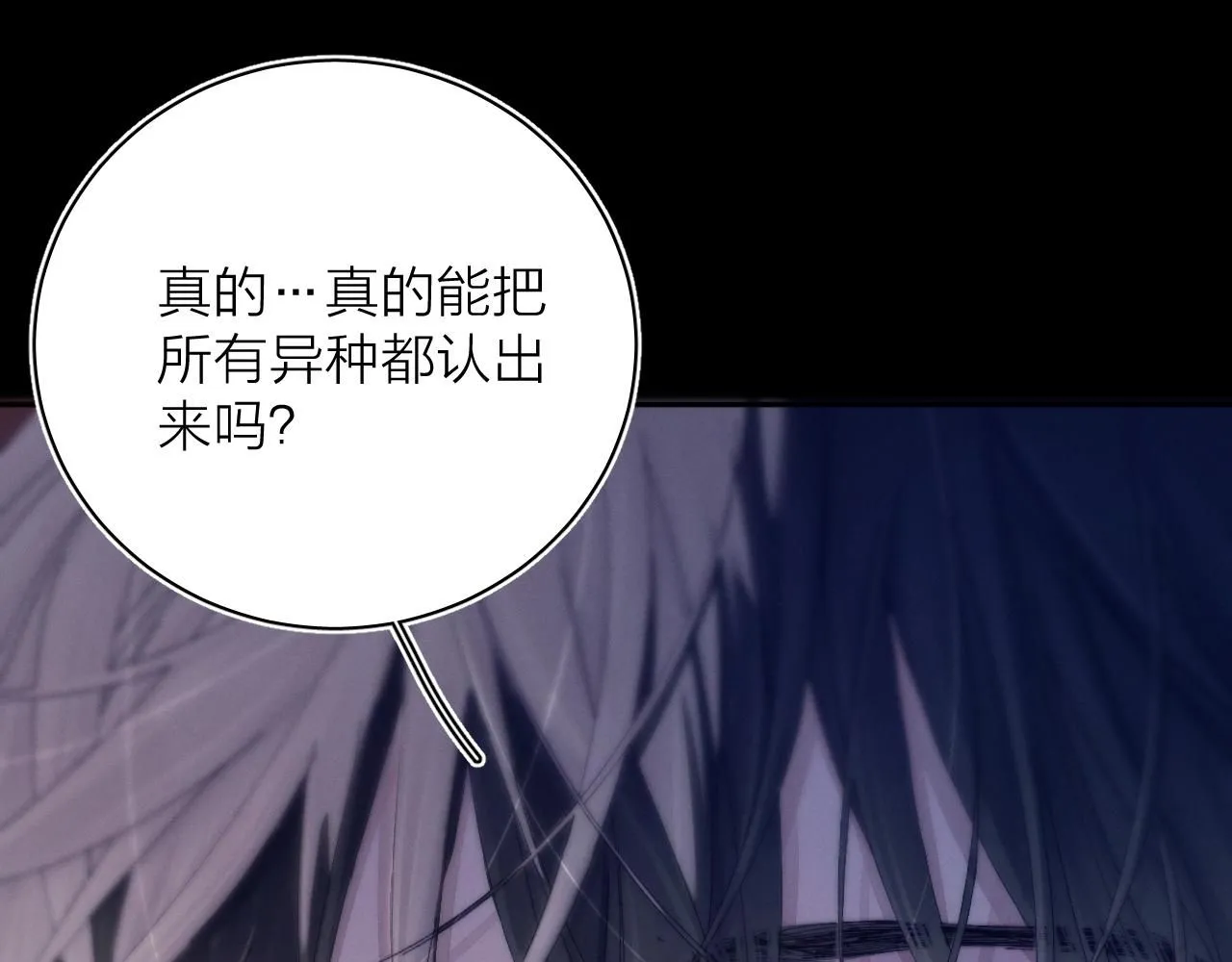第5话 基地 第67页