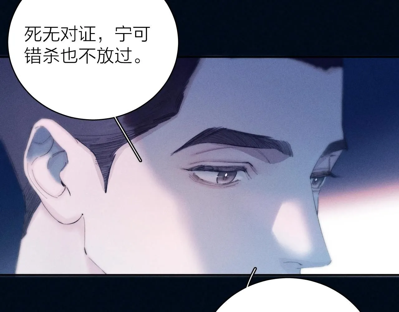 第5话 基地 第71页