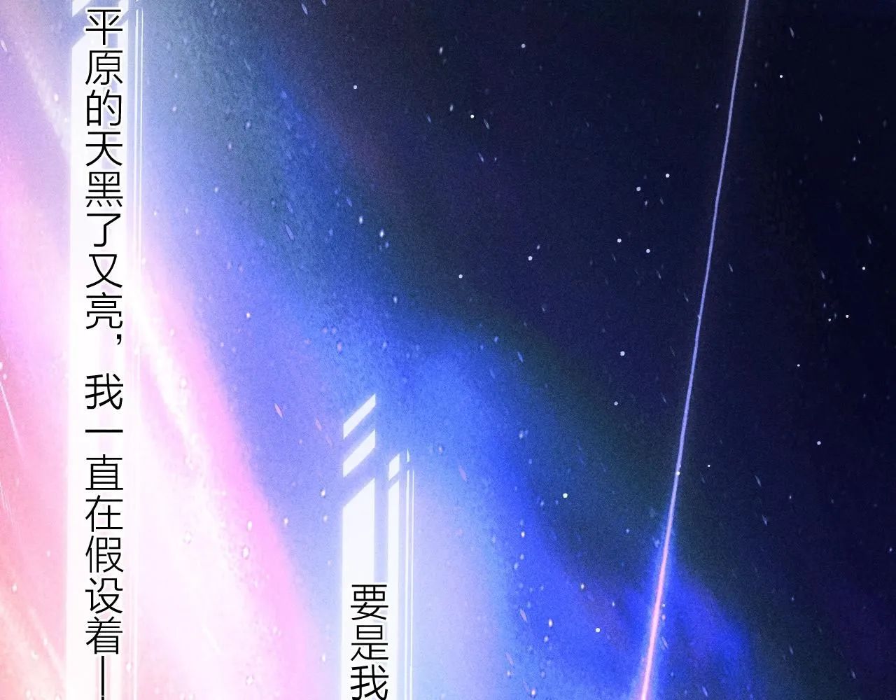 第5话 基地 第77页