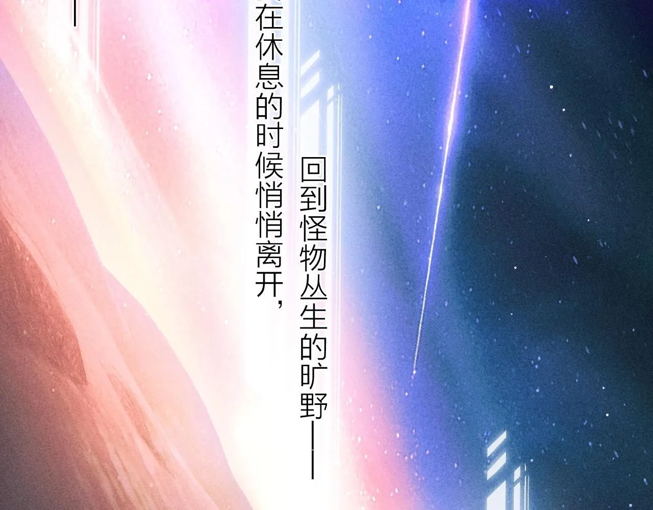 第5话 基地 第78页