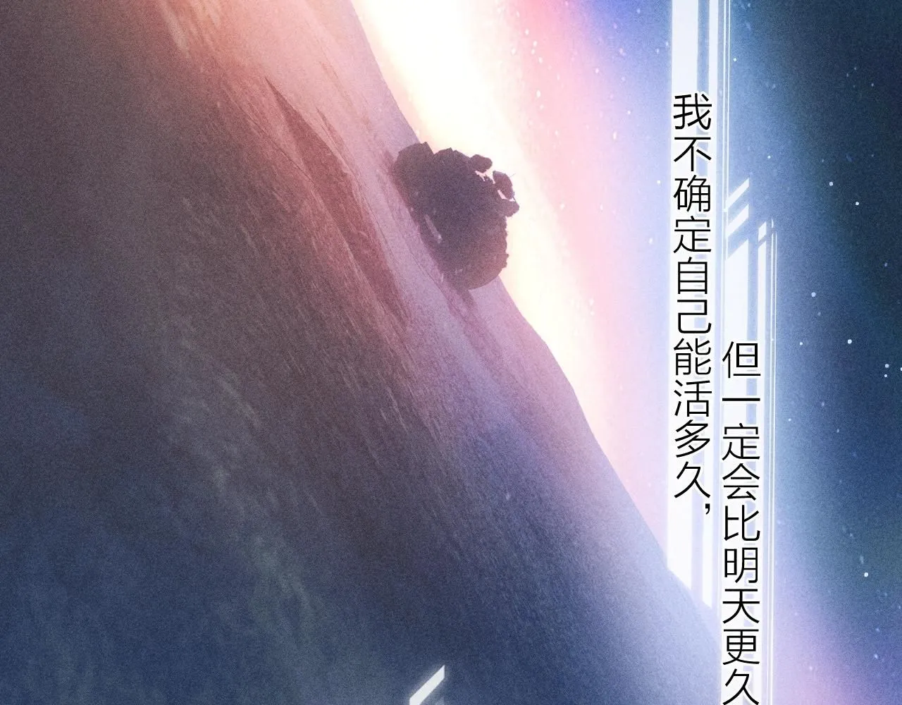 第5话 基地 第79页