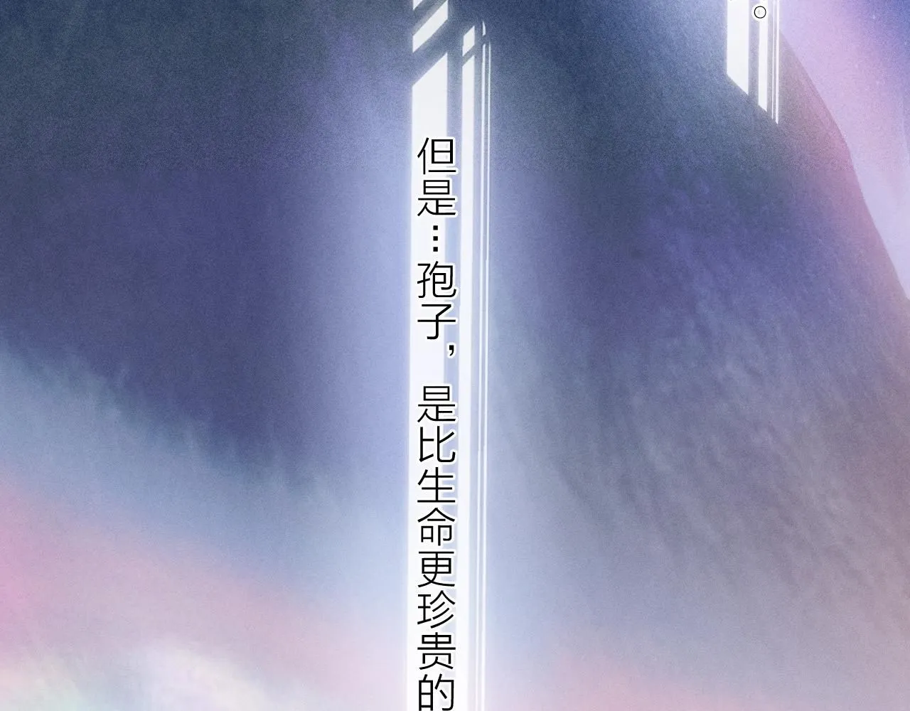 第5话 基地 第80页