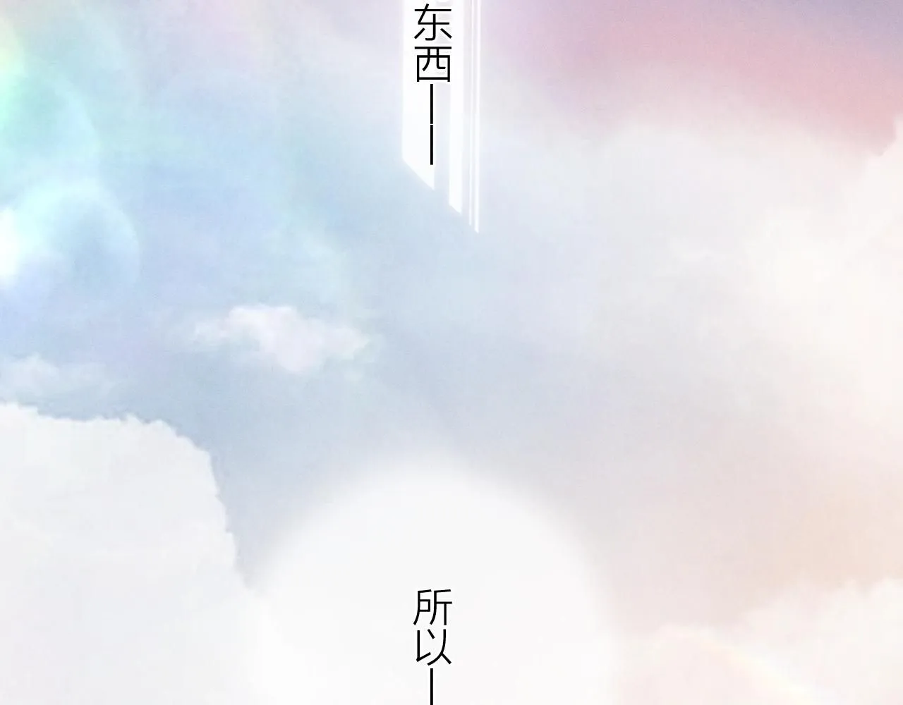 第5话 基地 第81页