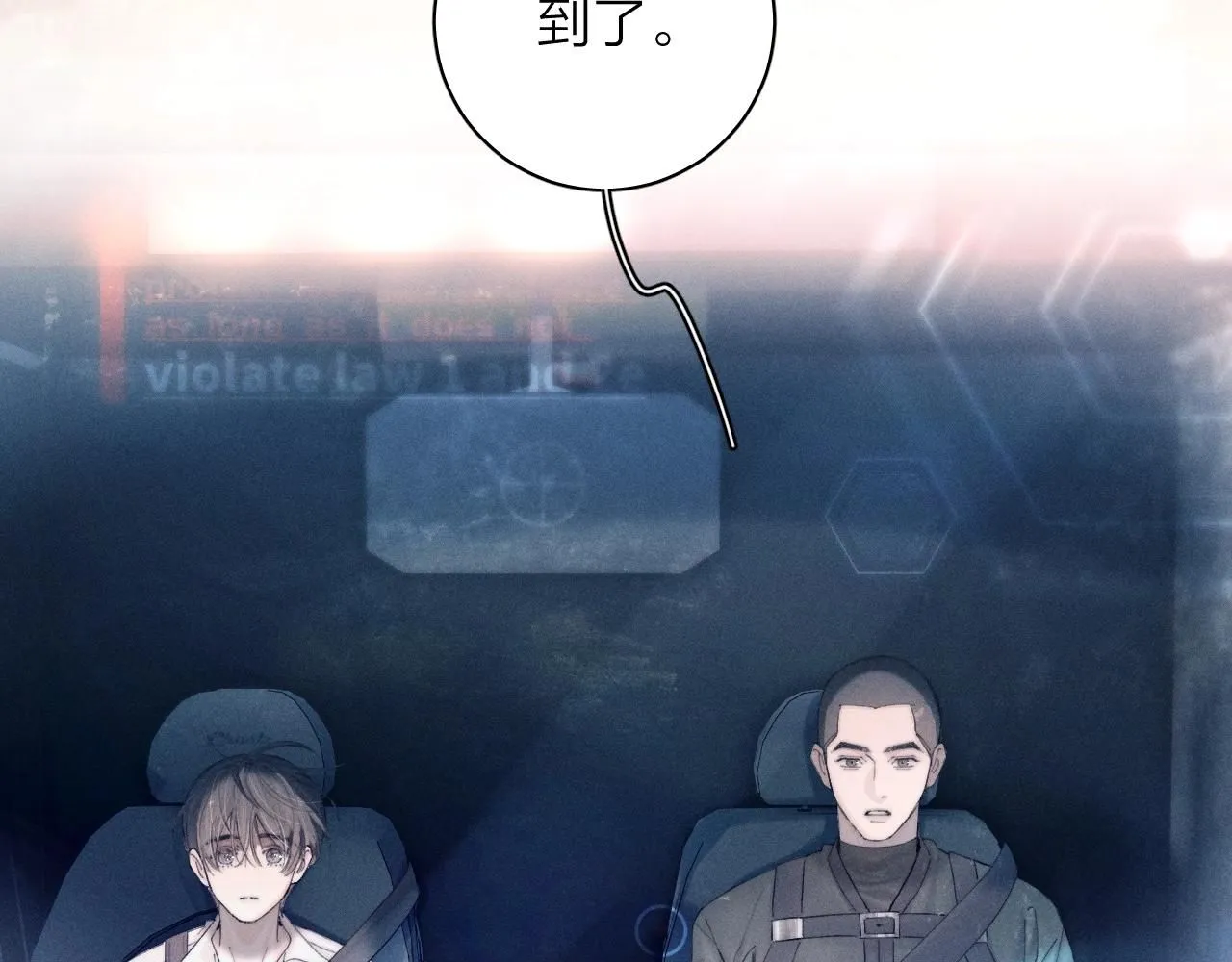 第5话 基地 第83页