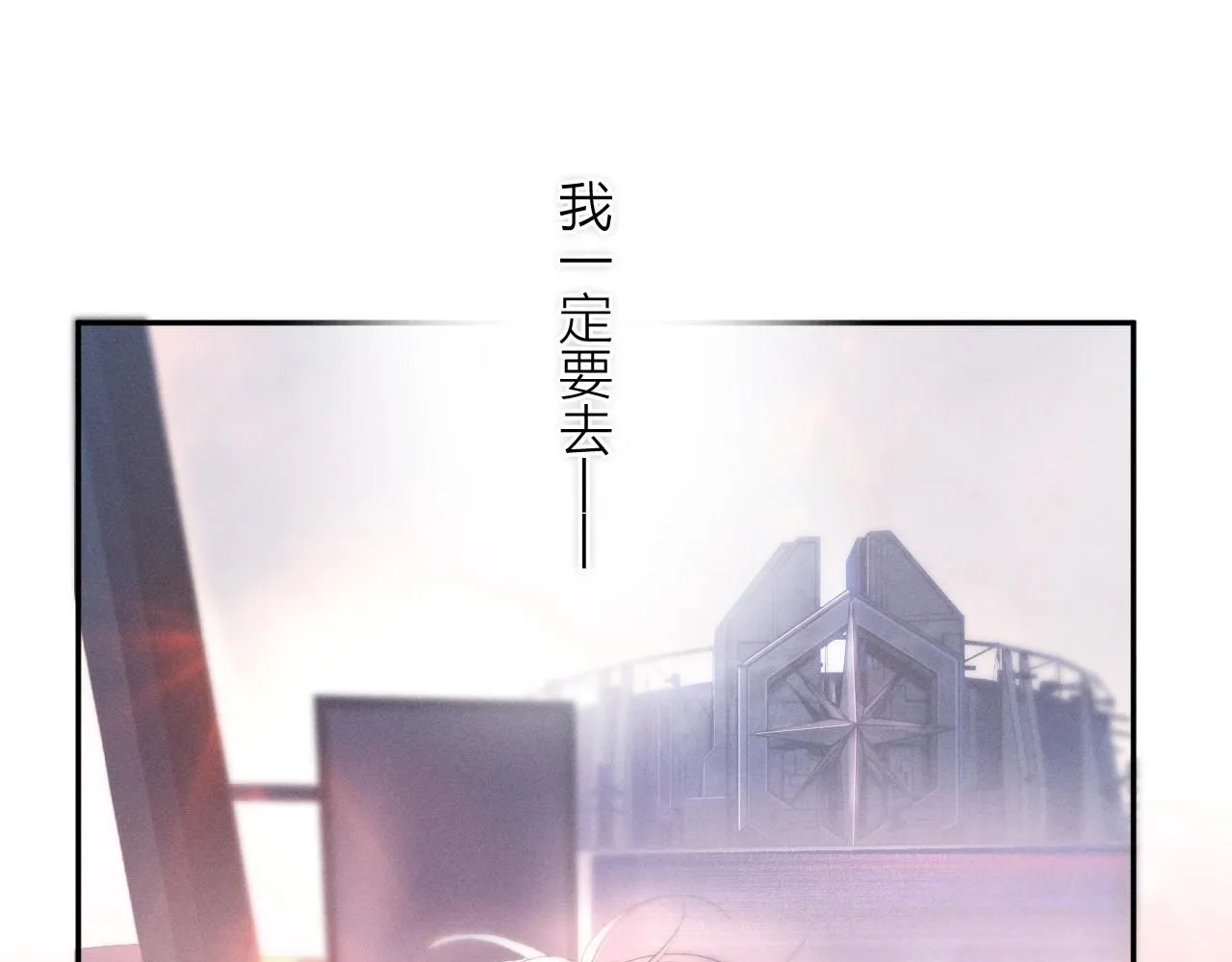 第5话 基地 第86页