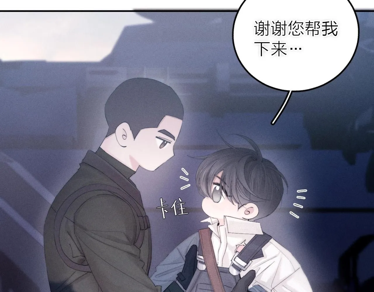 第5话 基地 第97页