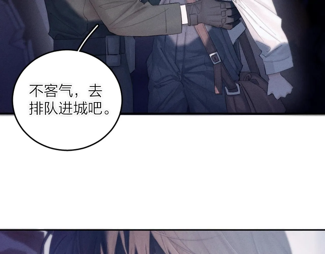 第5话 基地 第98页