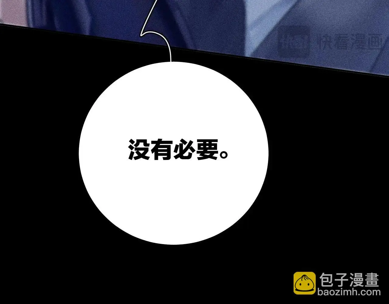 第8话 解释 第20页