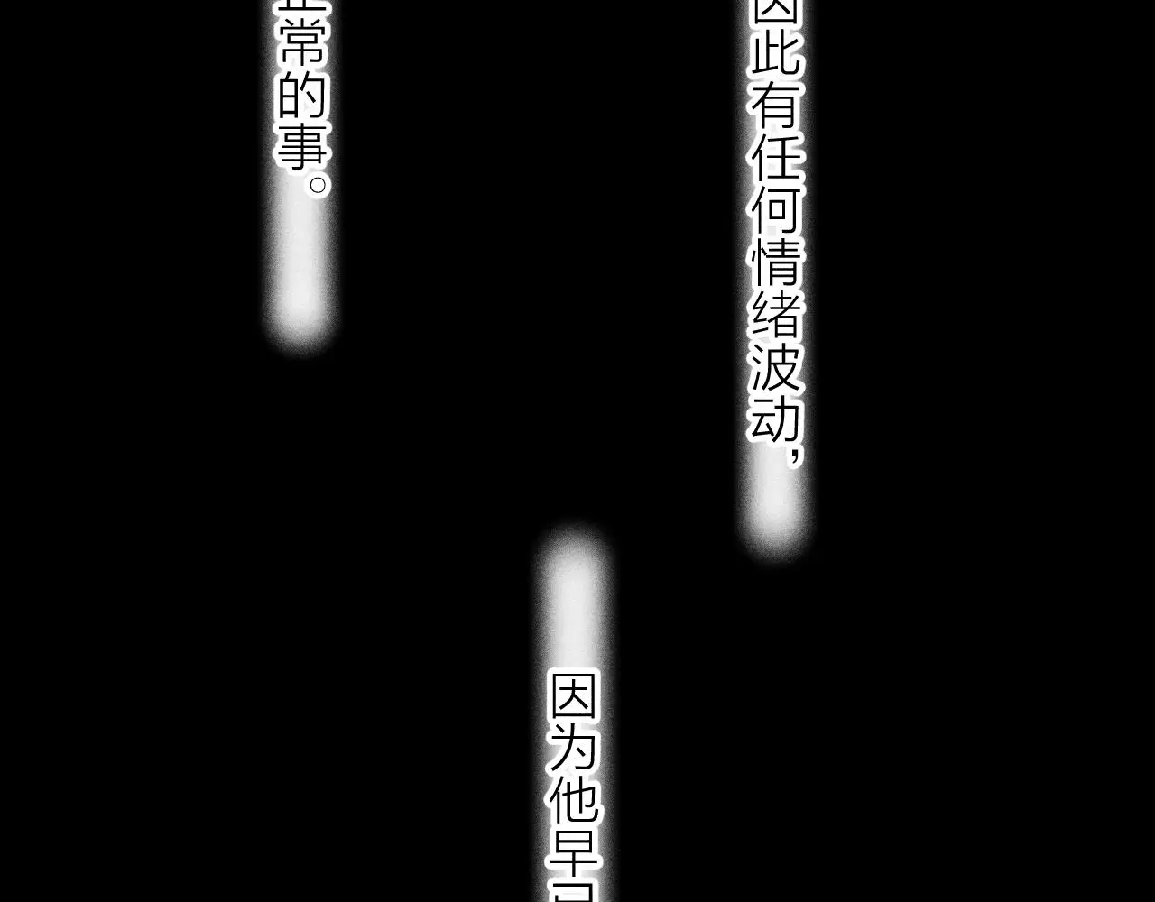 第8话 解释 第29页