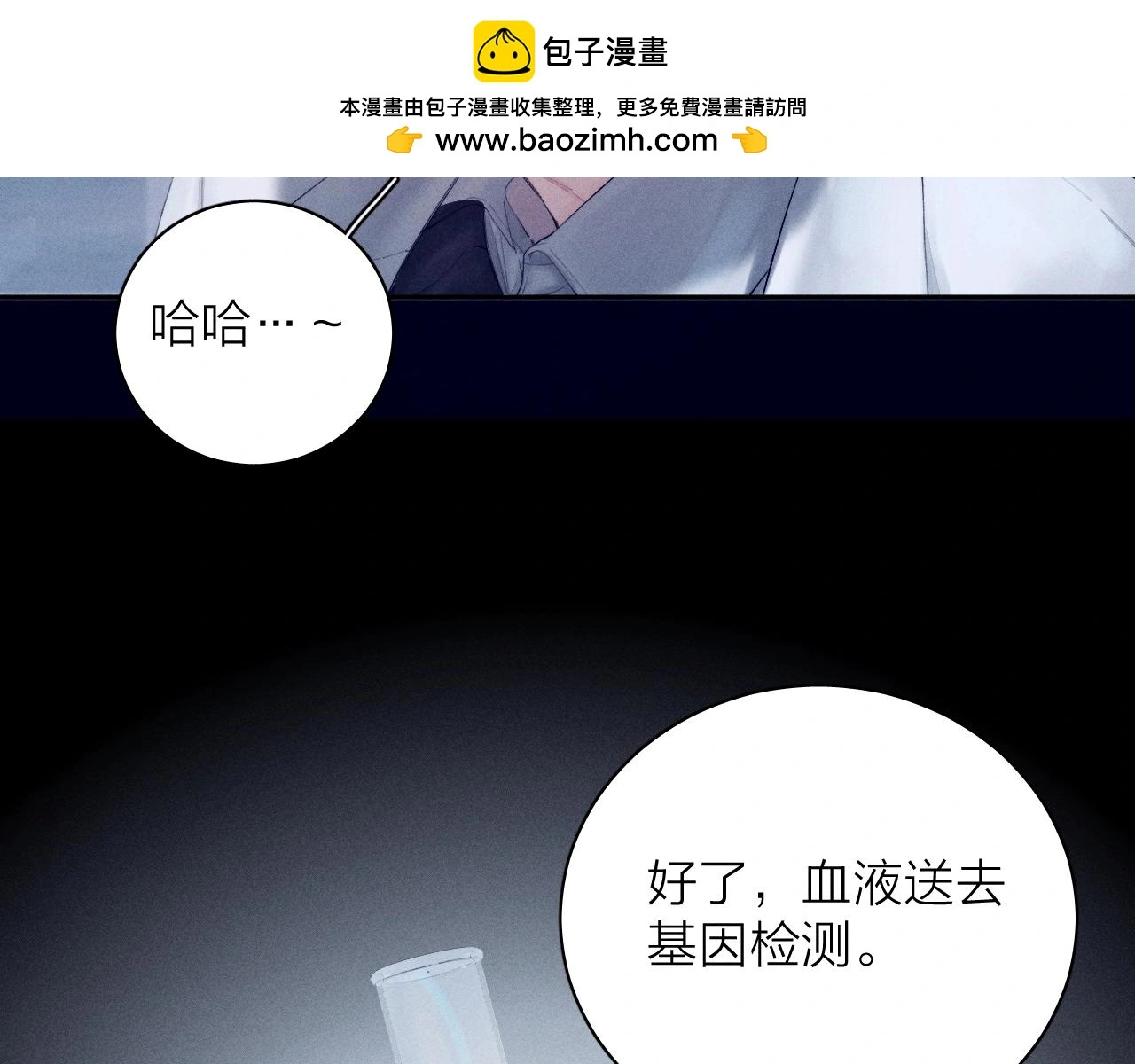 第7话 第一次 第2页