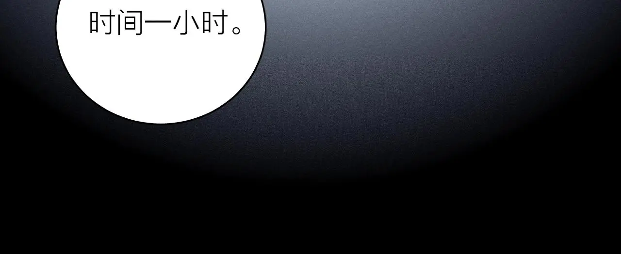 第7话 第一次 第4页