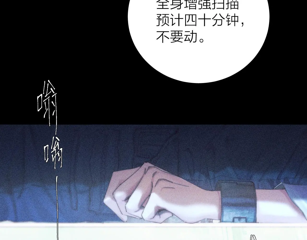 第7话 第一次 第6页