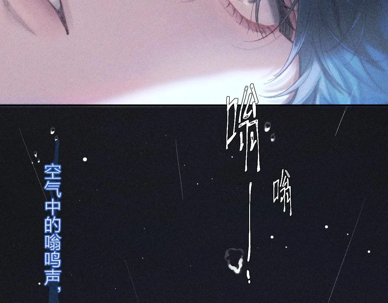第7话 第一次 第8页