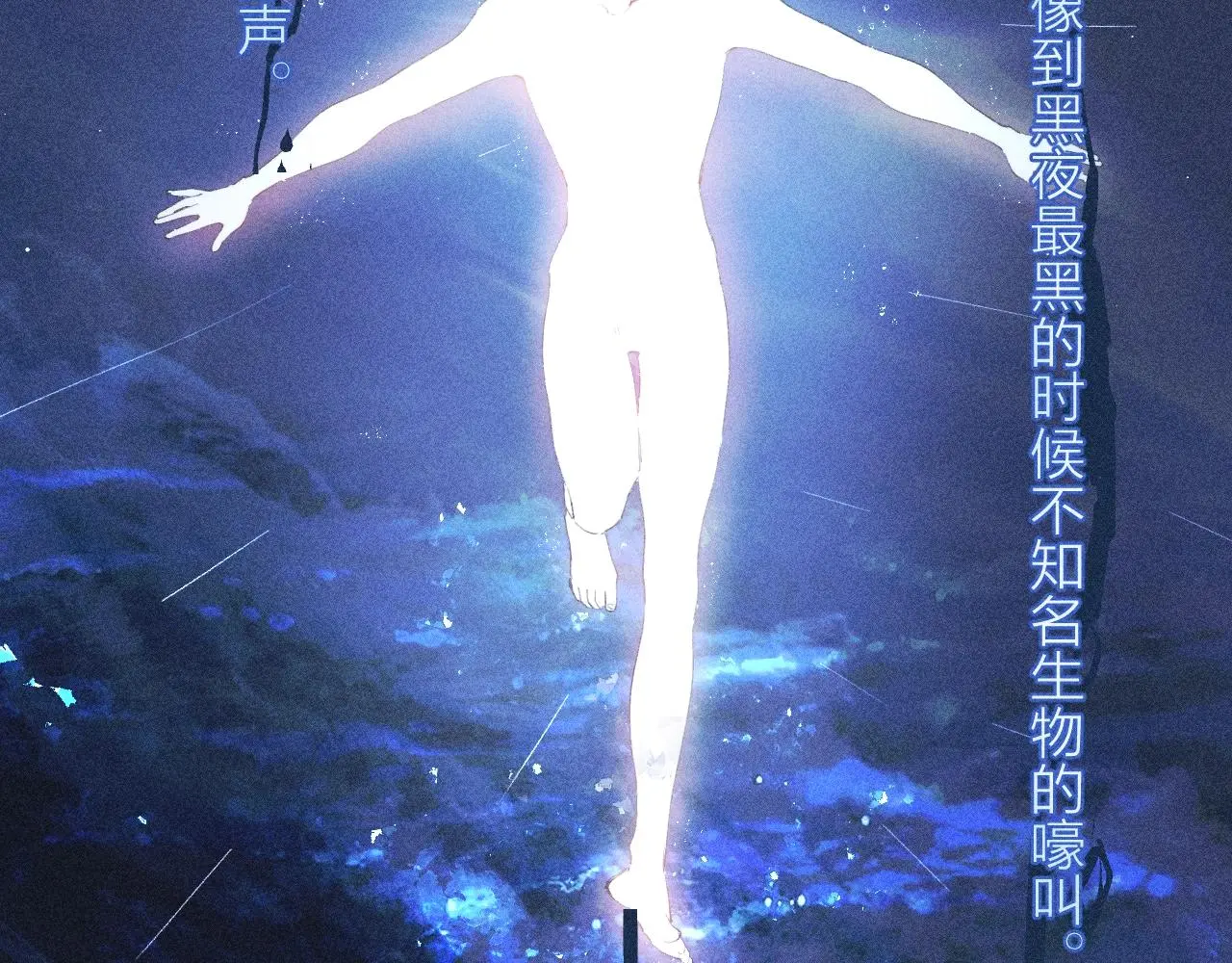 第7话 第一次 第10页