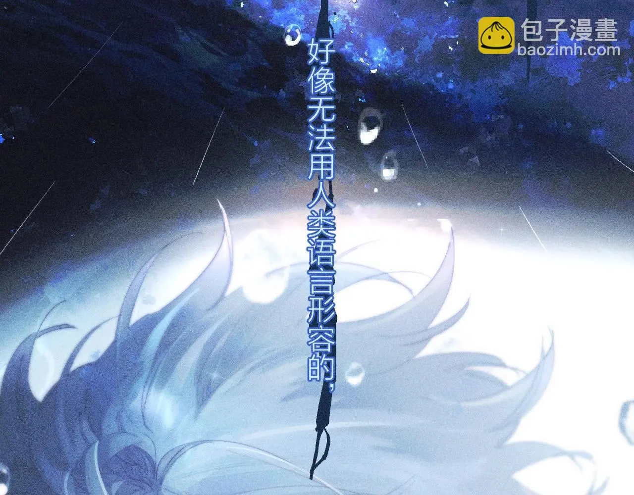 第7话 第一次 第11页