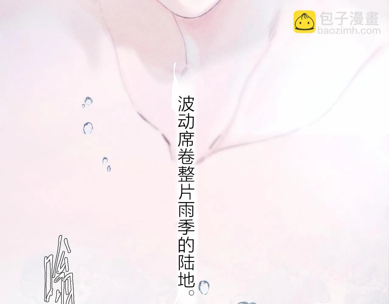 第7话 第一次 第13页