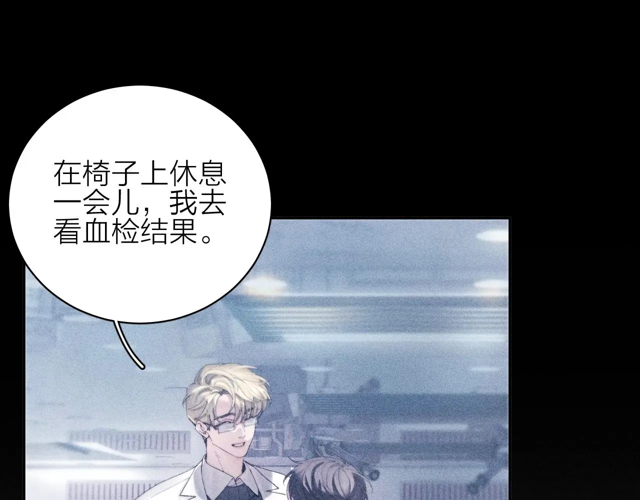第7话 第一次 第26页