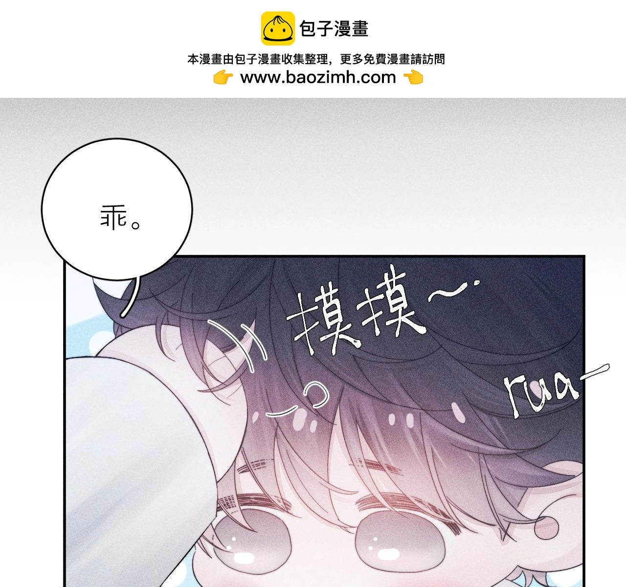 第7话 第一次 第28页