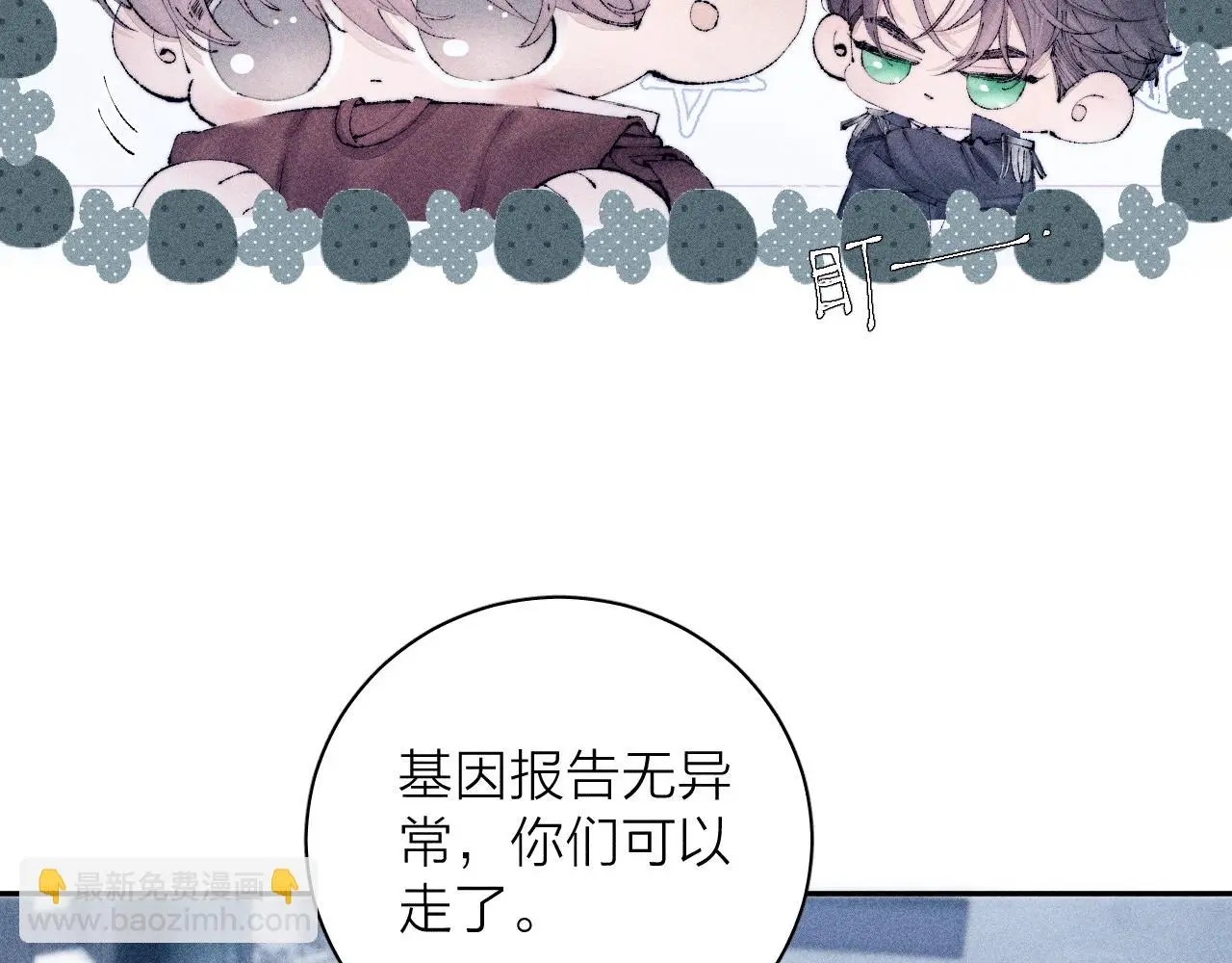 第7话 第一次 第41页