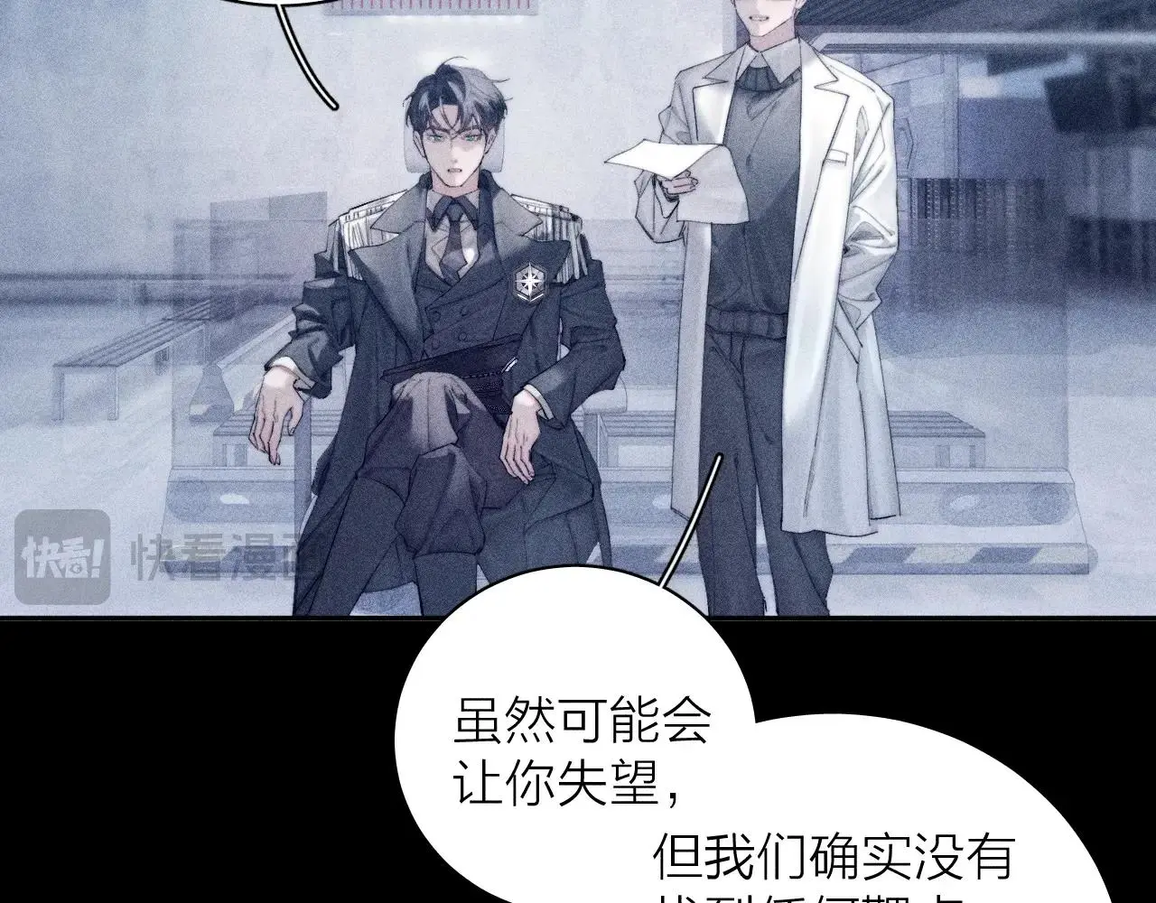第7话 第一次 第44页