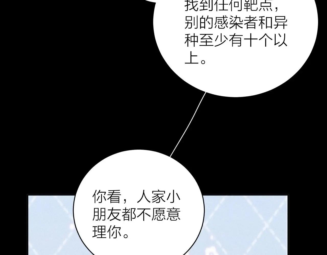 第7话 第一次 第45页