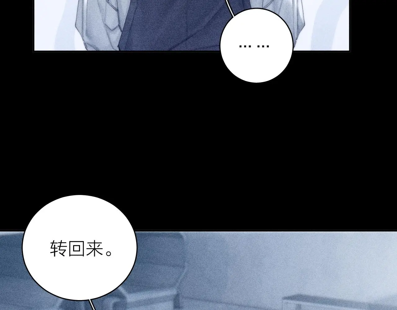 第7话 第一次 第47页
