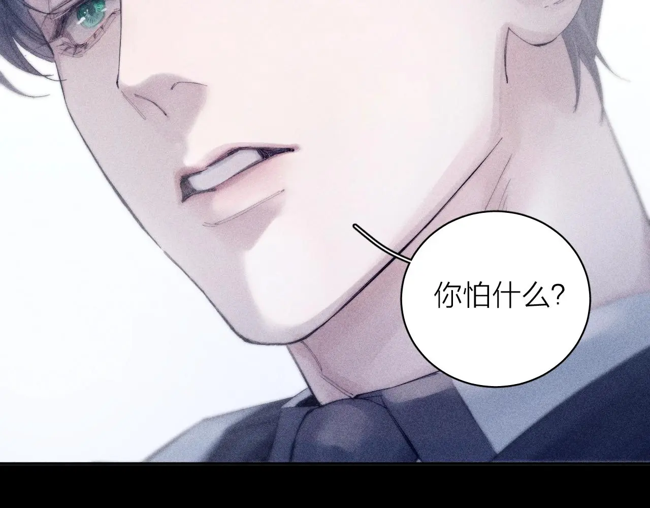 第7话 第一次 第52页