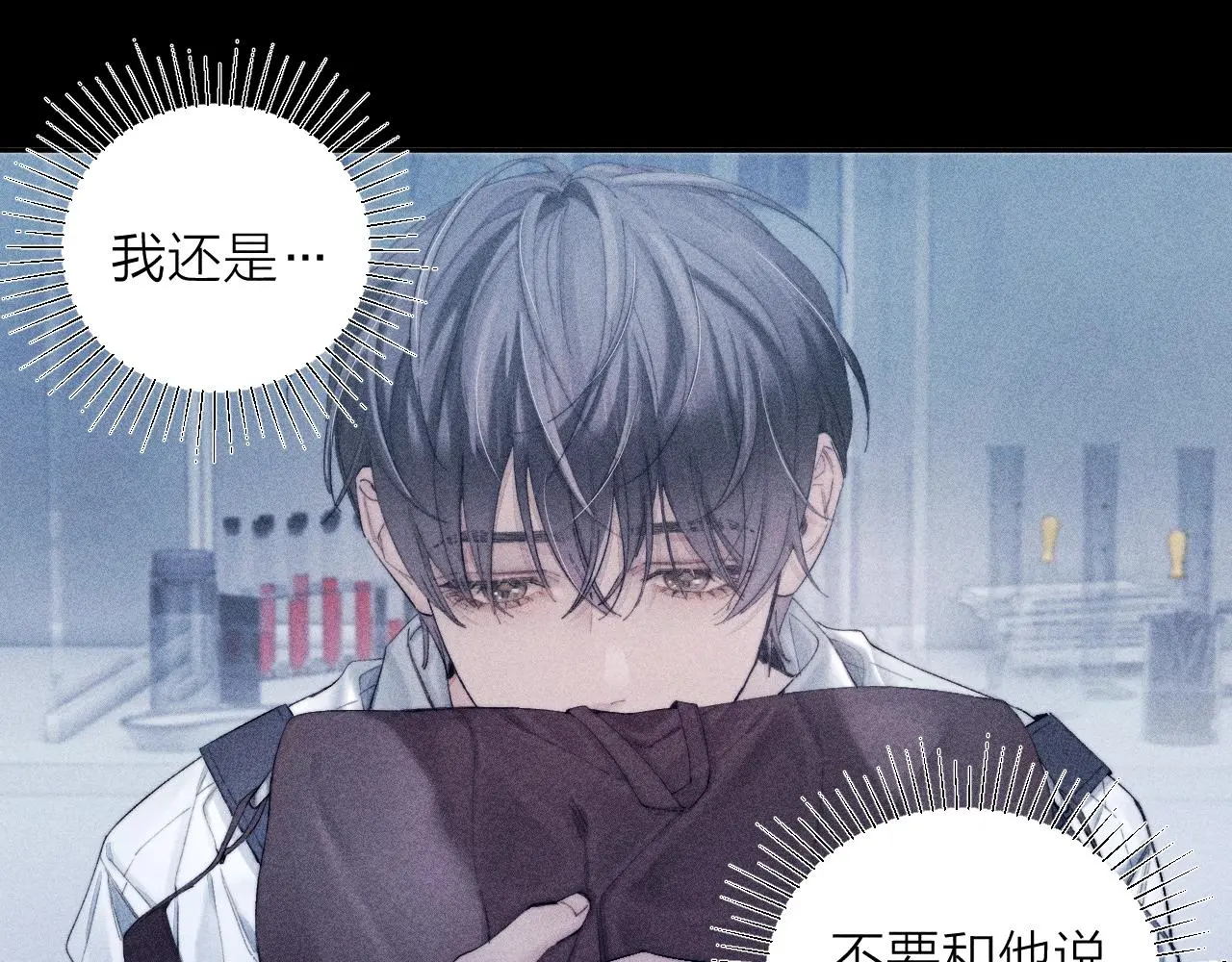 第7话 第一次 第53页