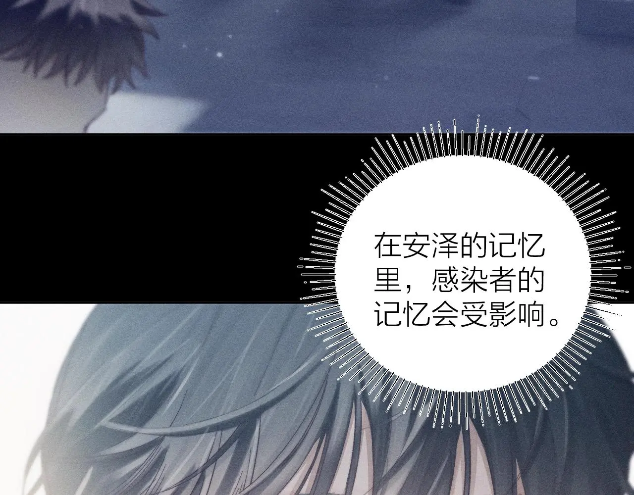 第6话 检查 第60页