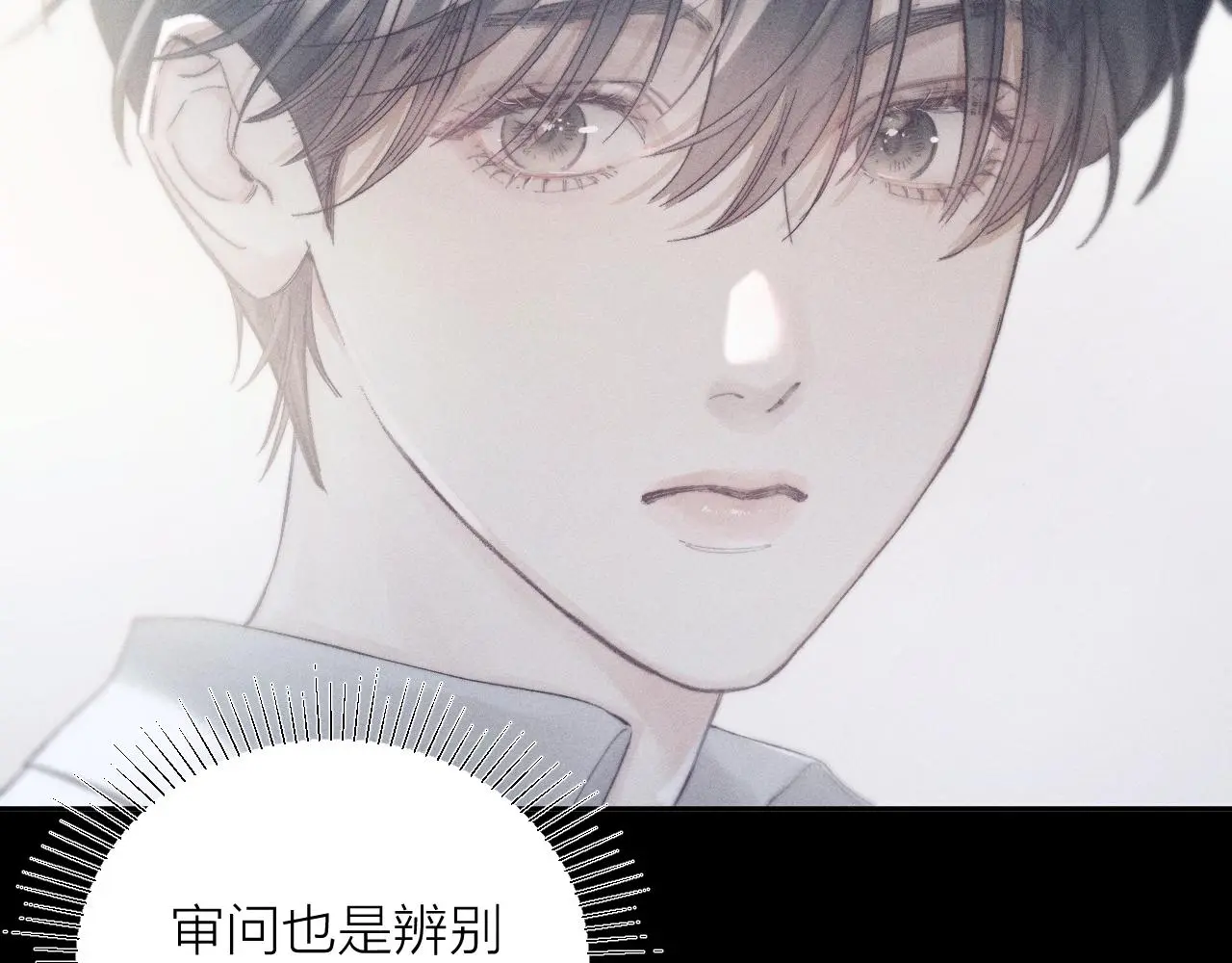 第6话 检查 第61页