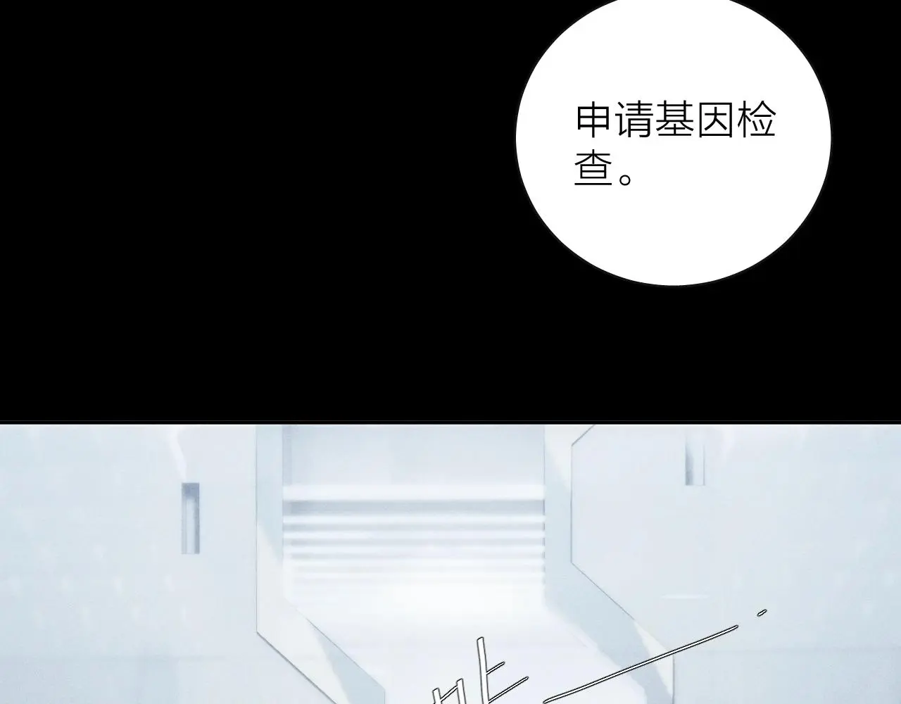 第6话 检查 第65页