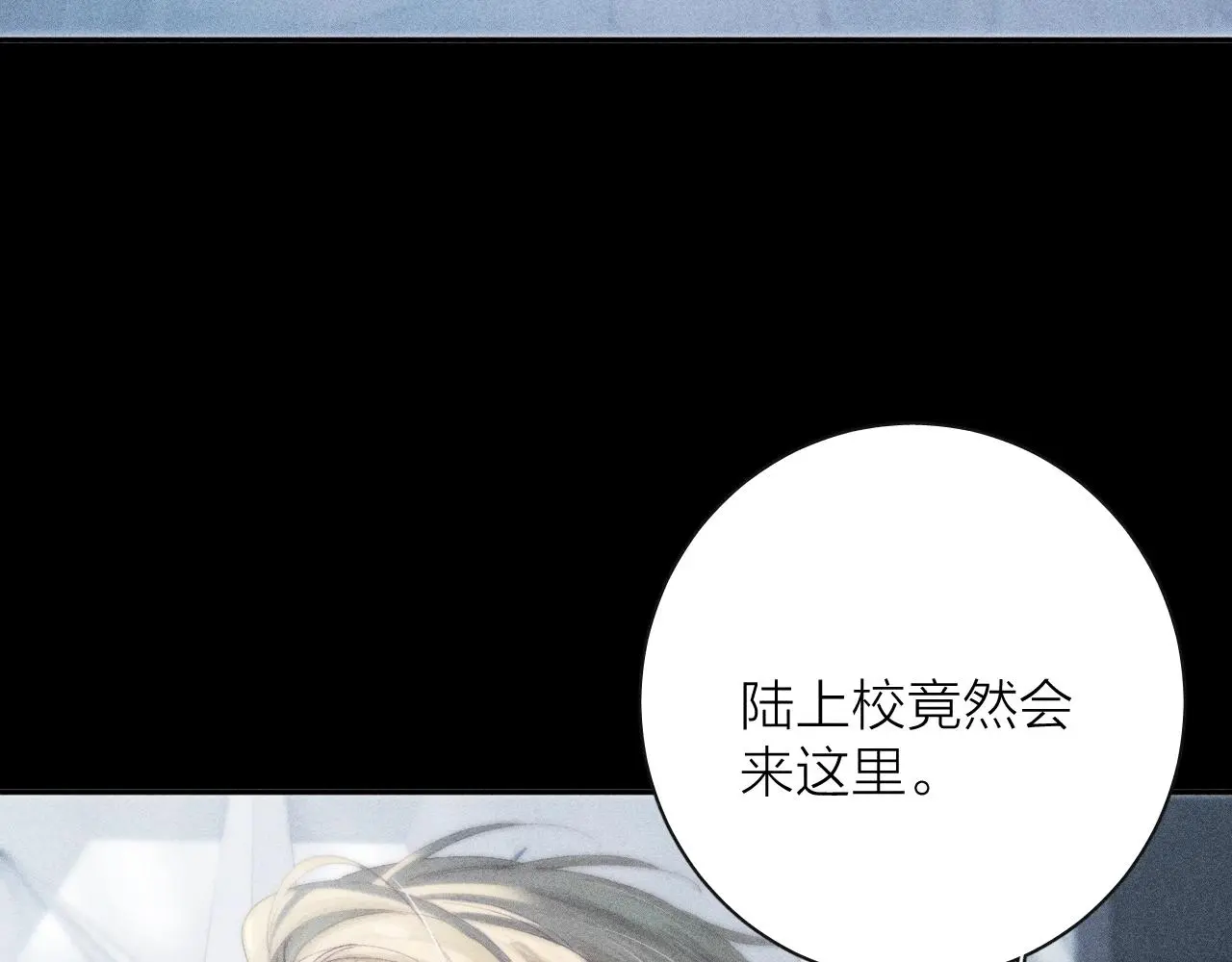 第6话 检查 第73页