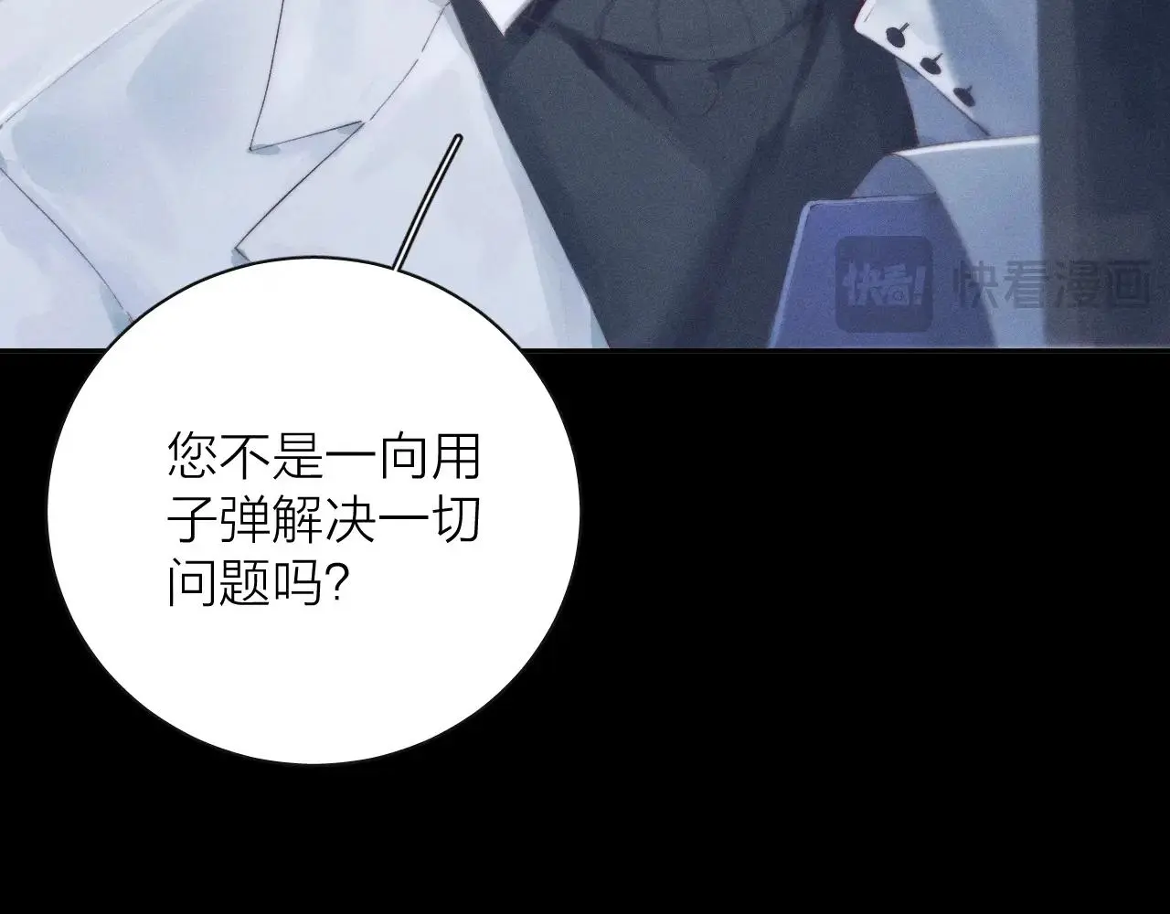 第6话 检查 第75页