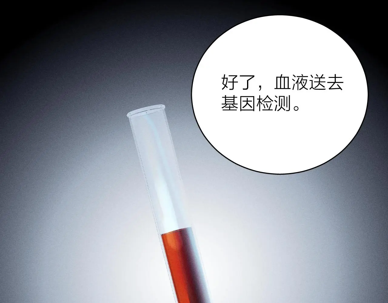 第6话 检查 第94页