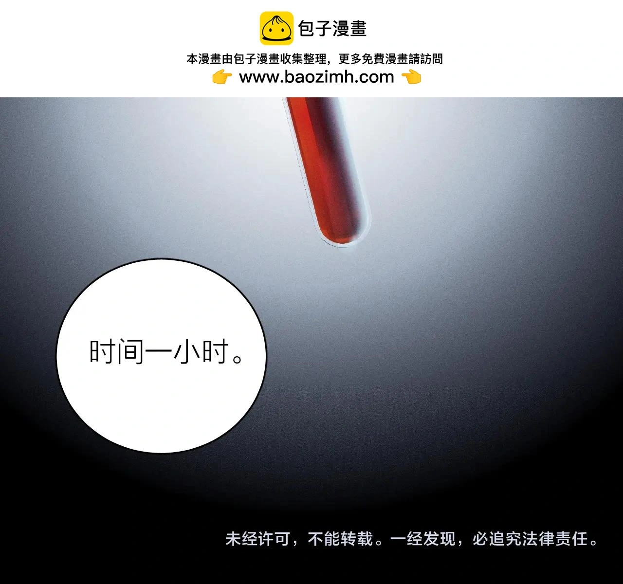 第6话 检查 第95页