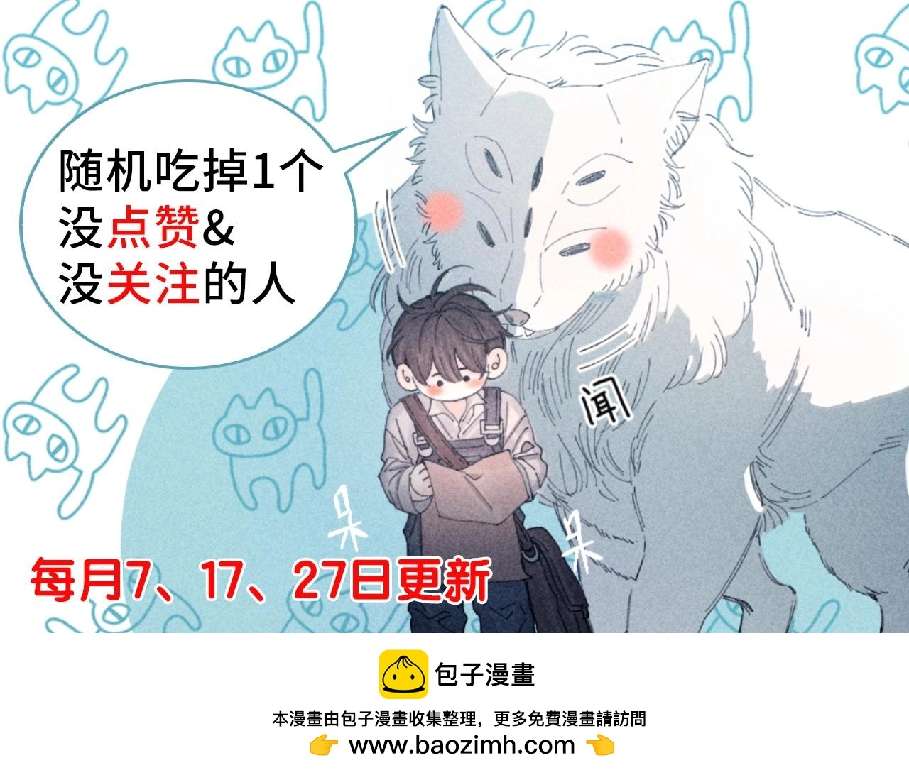 第6话 检查 第100页