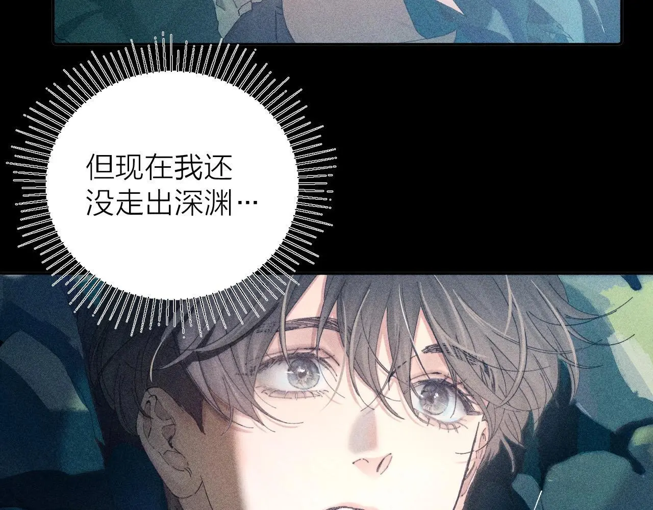 第11话 基地手册 第3页