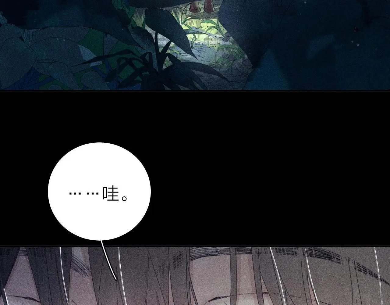 第11话 基地手册 第7页