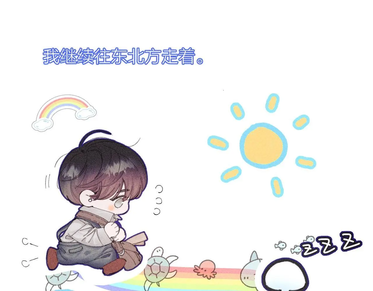 第11话 基地手册 第18页