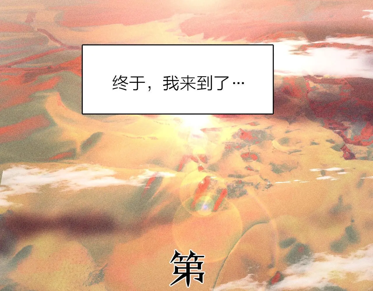 第11话 基地手册 第22页