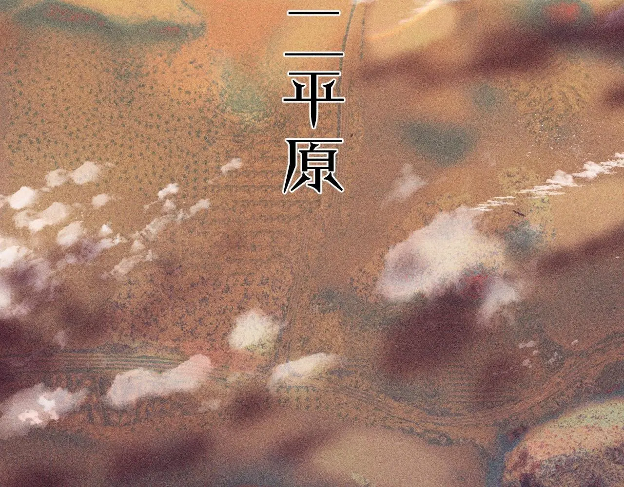 第11话 基地手册 第23页