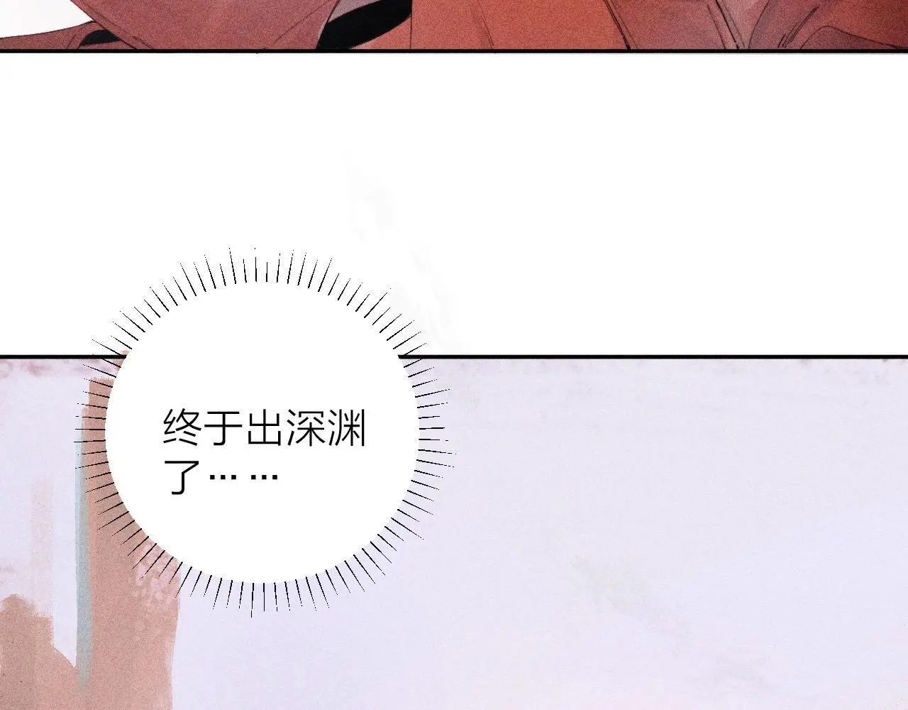 第11话 基地手册 第27页