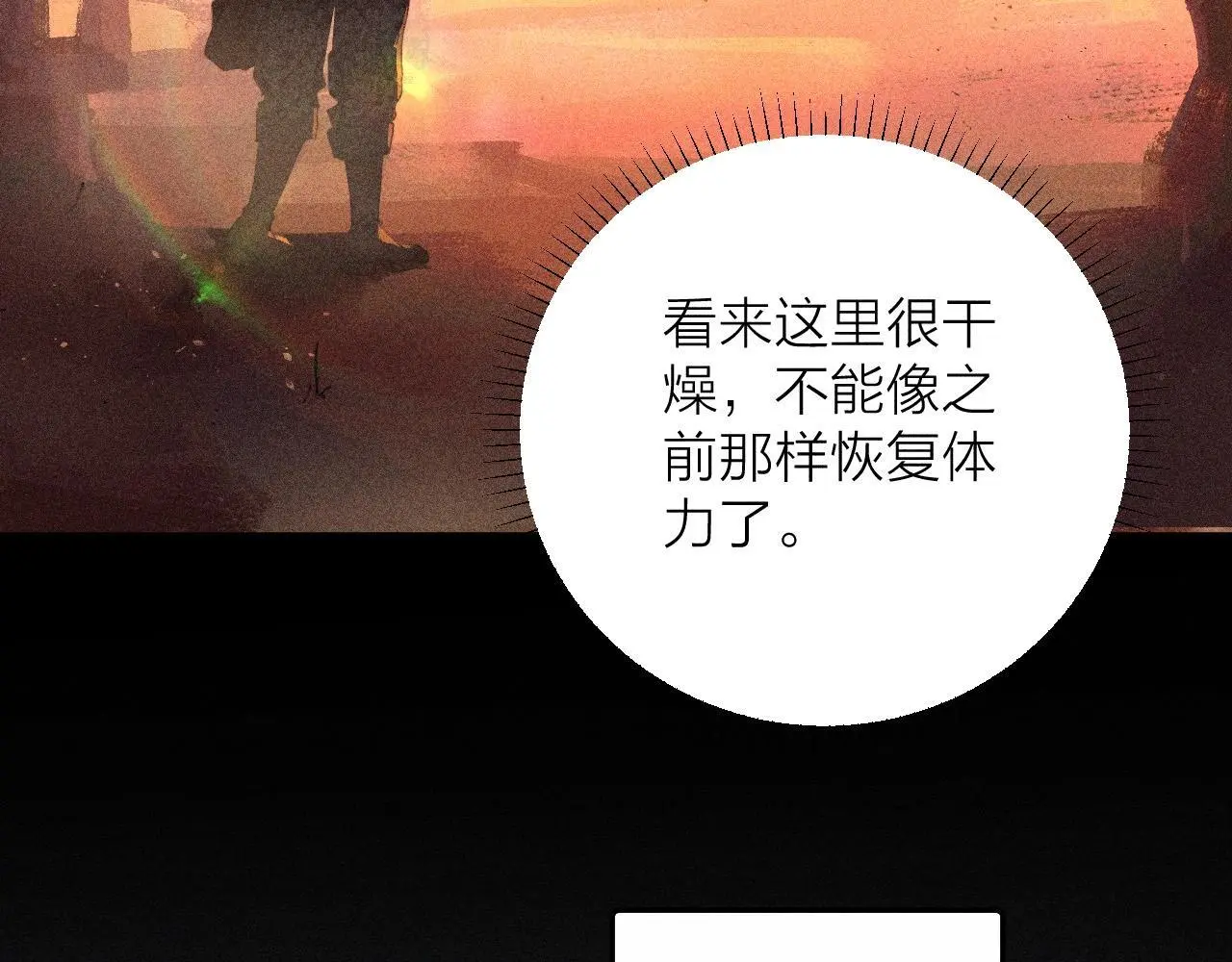 第11话 基地手册 第29页