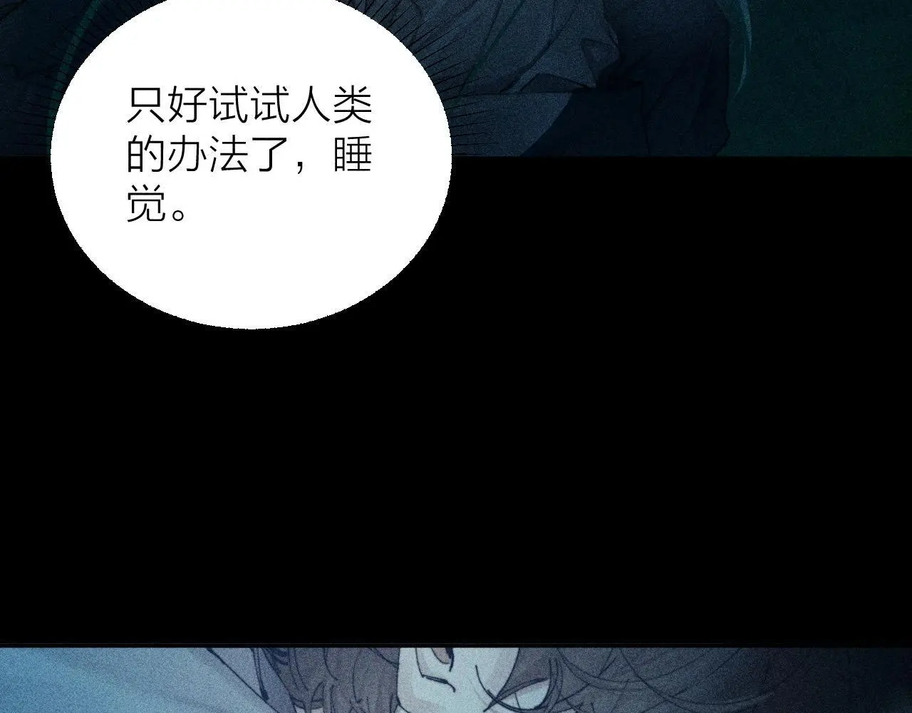 第11话 基地手册 第34页
