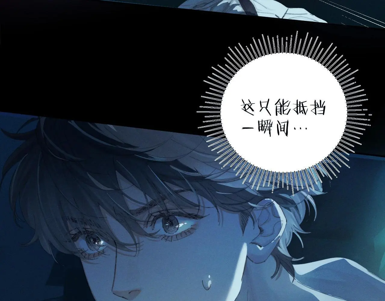 第11话 基地手册 第49页