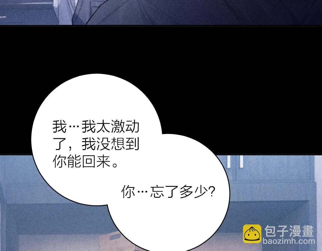 第11话 基地手册 第57页