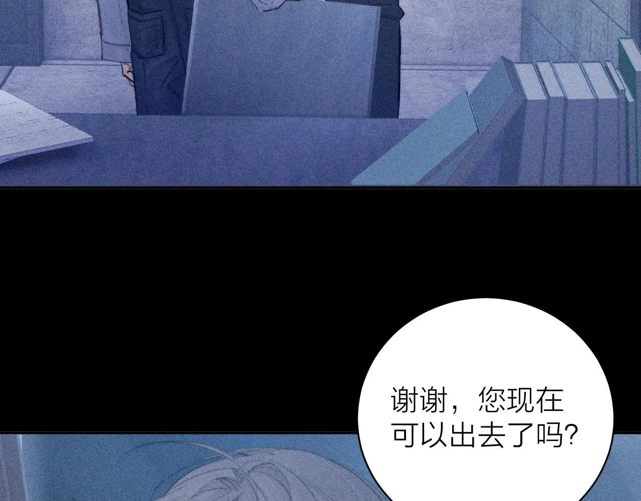 第11话 基地手册 第61页