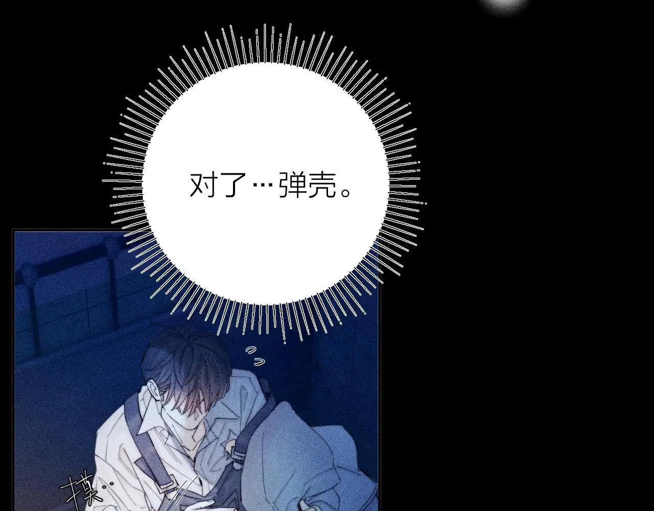 第11话 基地手册 第79页